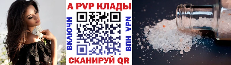 Альфа ПВП мука  blacksprut   Орлов 