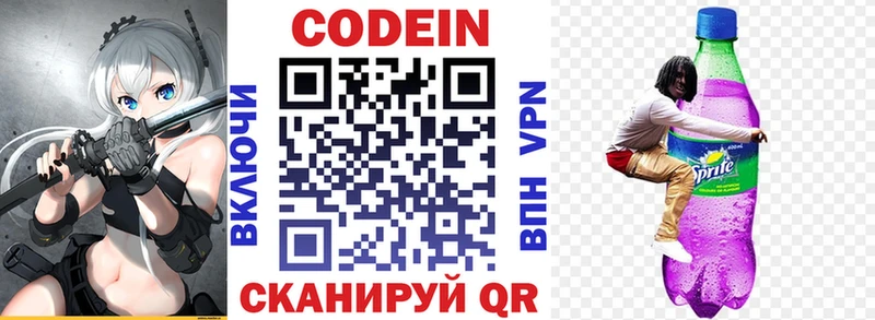 МЕГА вход  что такое   Орлов  Codein напиток Lean (лин) 