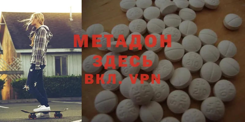 МЕТАДОН methadone  Орлов 