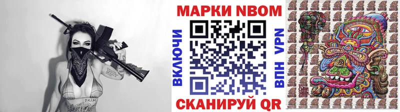 Марки N-bome 1,8мг  Орлов 