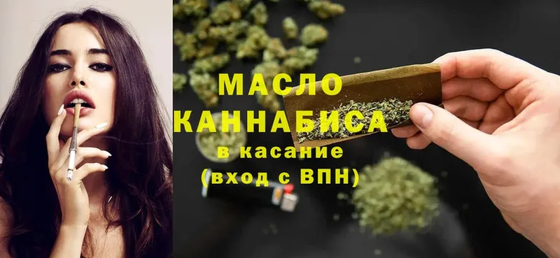 Дистиллят ТГК THC oil  Орлов 